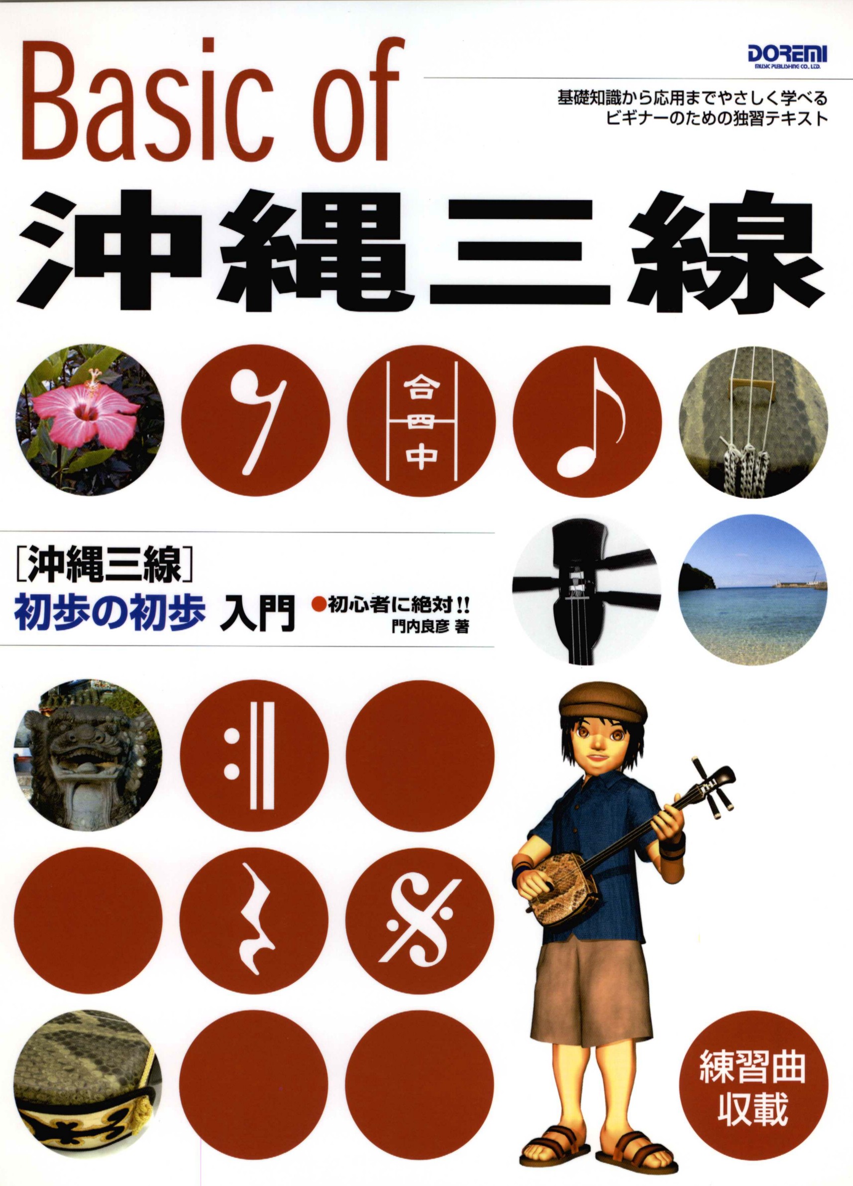 ナチュラル三線セット｜三線専門店ナビィ三線｜木目を生かした自然派