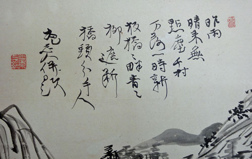 村瀬太乙 山水図/掛け軸 絵画の買取.販売.表装/長良川画廊