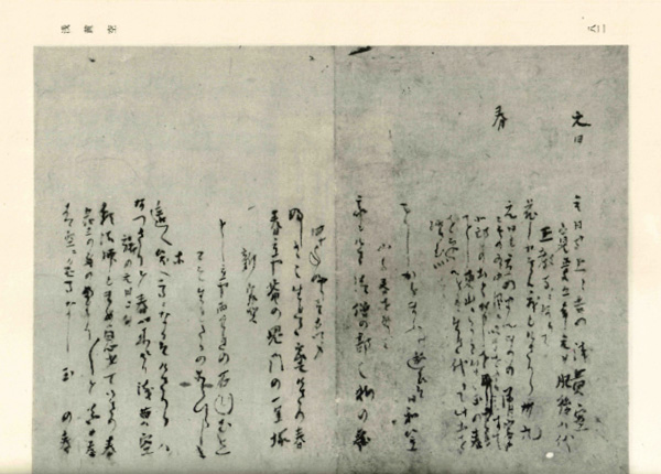 小林一茶 句文懐紙「ことしから～」/Web書画ミュージアム