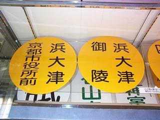 過去の京阪電車・最新情報