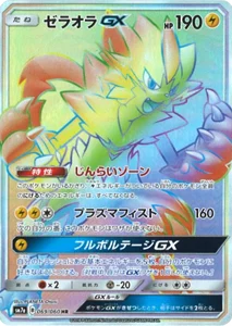 迅雷スパーク 買取 | ポケモンカード買取ならもえたく！