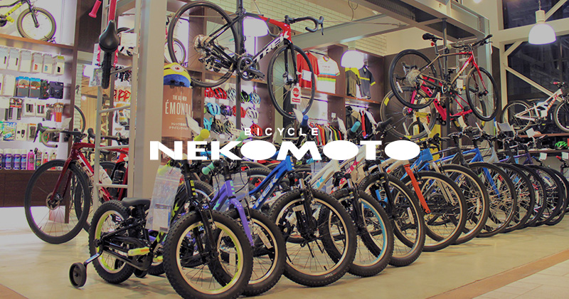 バイシクルネコモト｜広島スポーツ自転車ロードバイク・クロスバイク