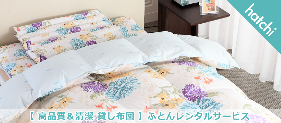 丸八真綿 公式オンラインショップ