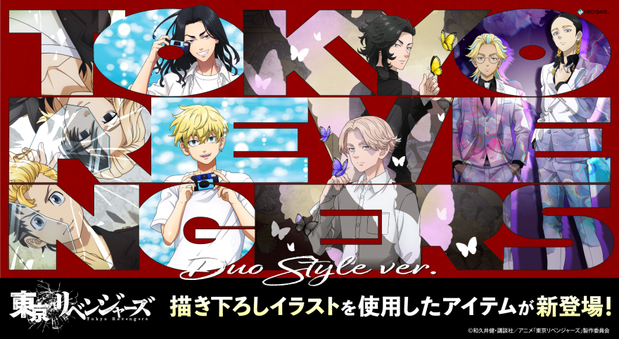 TVアニメ『東京リベンジャーズ』より新規描き下ろしイラスト《Duo