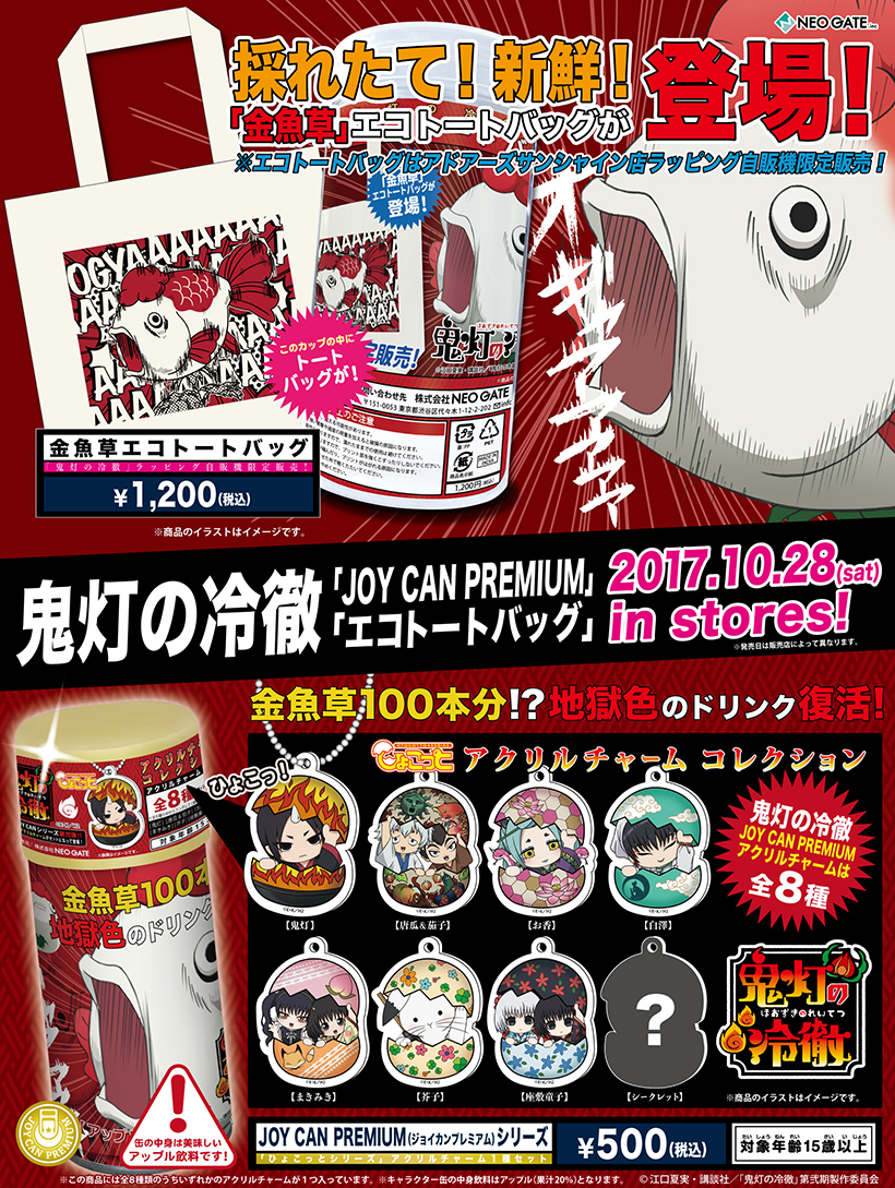 Products｜ ｜株式会社NEO GATE