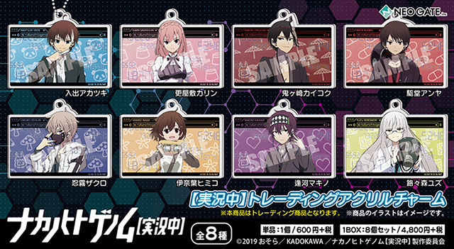 ナカノヒトゲノム 【実況中】 | NEO GATE