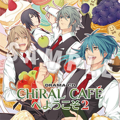 ドラマCD「CHiRAL CAFEへようこそ 2」｜ニトロキラル