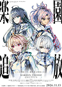 すーぱーそに子”“すーぱーぽちゃ子”の「生フィギュア パティシエVer