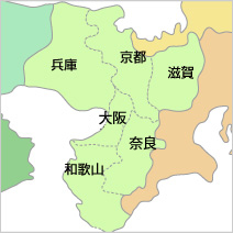 関西地区（大阪、京都、滋賀、奈良、兵庫、和歌山） | 事例集