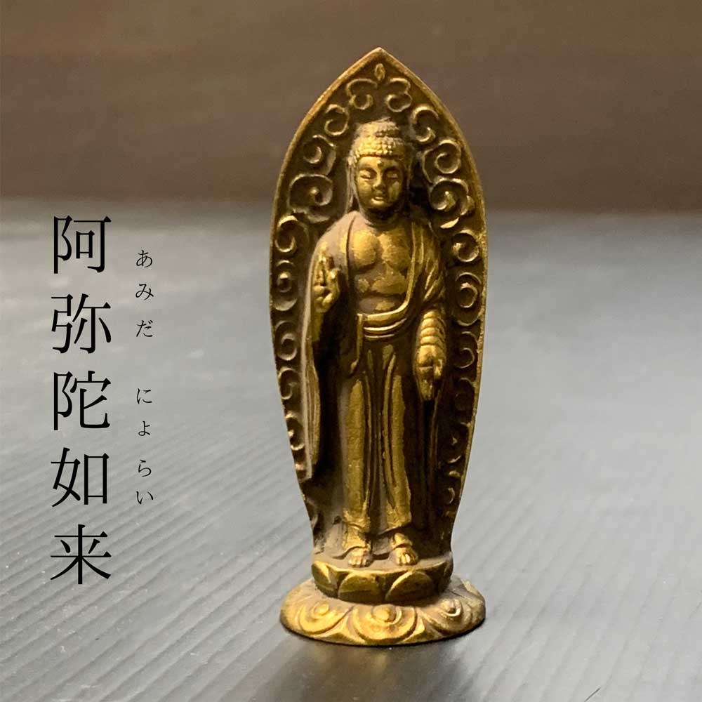 仏像 阿弥陀如来 （ あみだにょらい ） 枯山水 手のひら ミニチュア