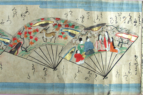 扇の草紙 （おうぎのそうし） - 本・資料を探す | 国文学研究資料館