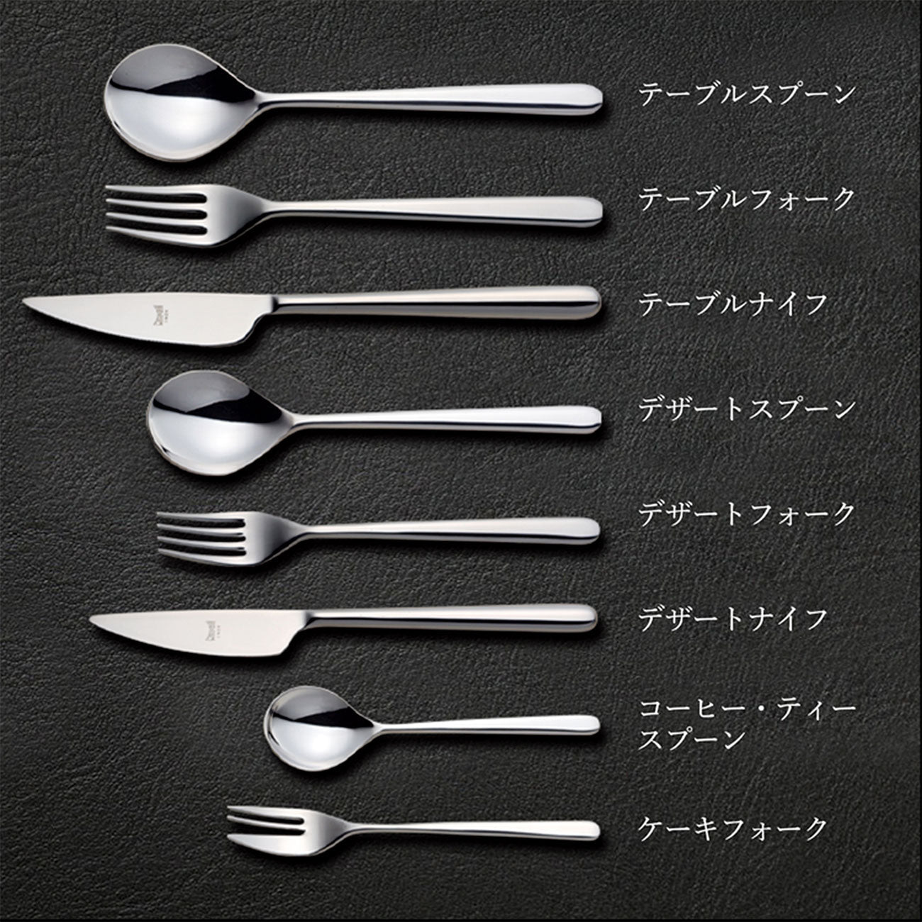 コーヒー・ティースプーン 135mm (18-10)｜カトラリー｜MEPRA｜メプラ