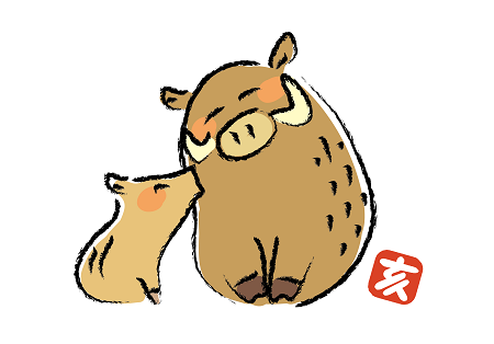 来年の干支は『亥』です。 - 季節のおすすめ | 食楽彩々 そば処 みよ田