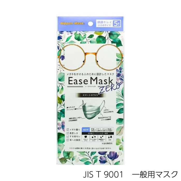 Ease Mask ZERO スマートホワイト 小さめ 5枚入り | 横井定株式会社