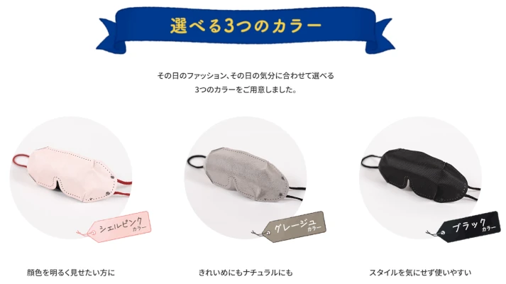 ひとみの休息 3Dアイマスク グレージュ 個包装5枚入り | 横井定株式