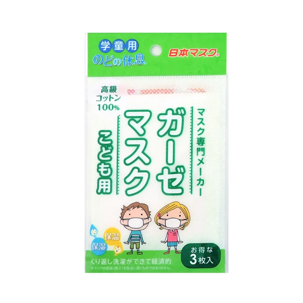 こども用 ガーゼマスク 3枚入 | 横井定株式会社 - 日本マスク®