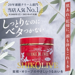 クリーム｜オリーブオイル配合ハンドクリームやフェイスクリーム