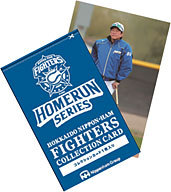 ファンと一緒に日本一連覇へ ホームラン®ソーセージ 再発売 ホームラン