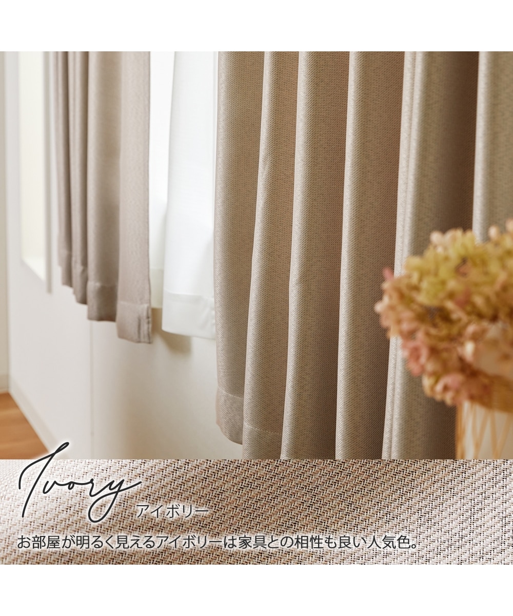 カーテンセット】遮光カーテン＆遮像・遮熱・UVカット・ミラーレース