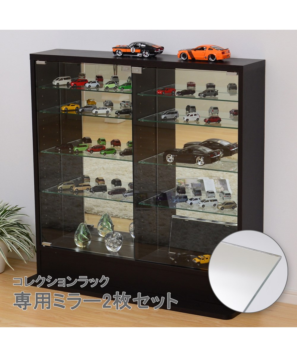 コレクションラック専用ミラー2枚セット（ロー・ハイ共通） 通販