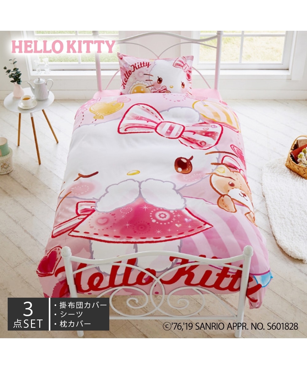 ハローキティ布団カバー3点セット 通販【ニッセン】