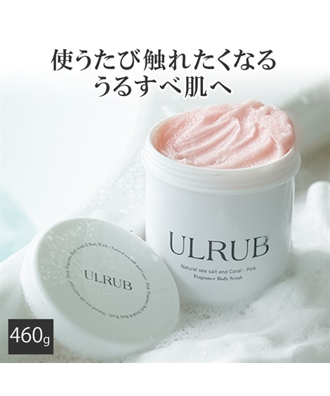 ウルラブ ボディスクラブ 通販【ニッセン】