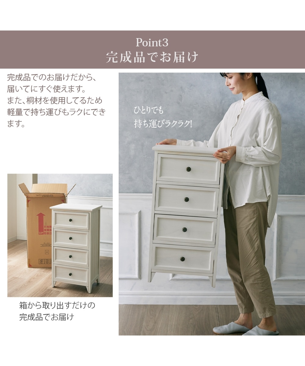 ホワイトシャビーなチェスト 通販【ニッセン】