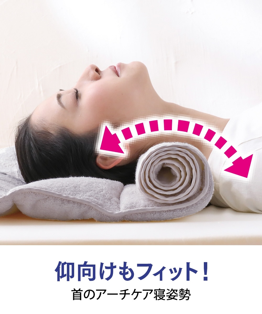 今治ピローレスネックフィットタオル 通販【ニッセン】