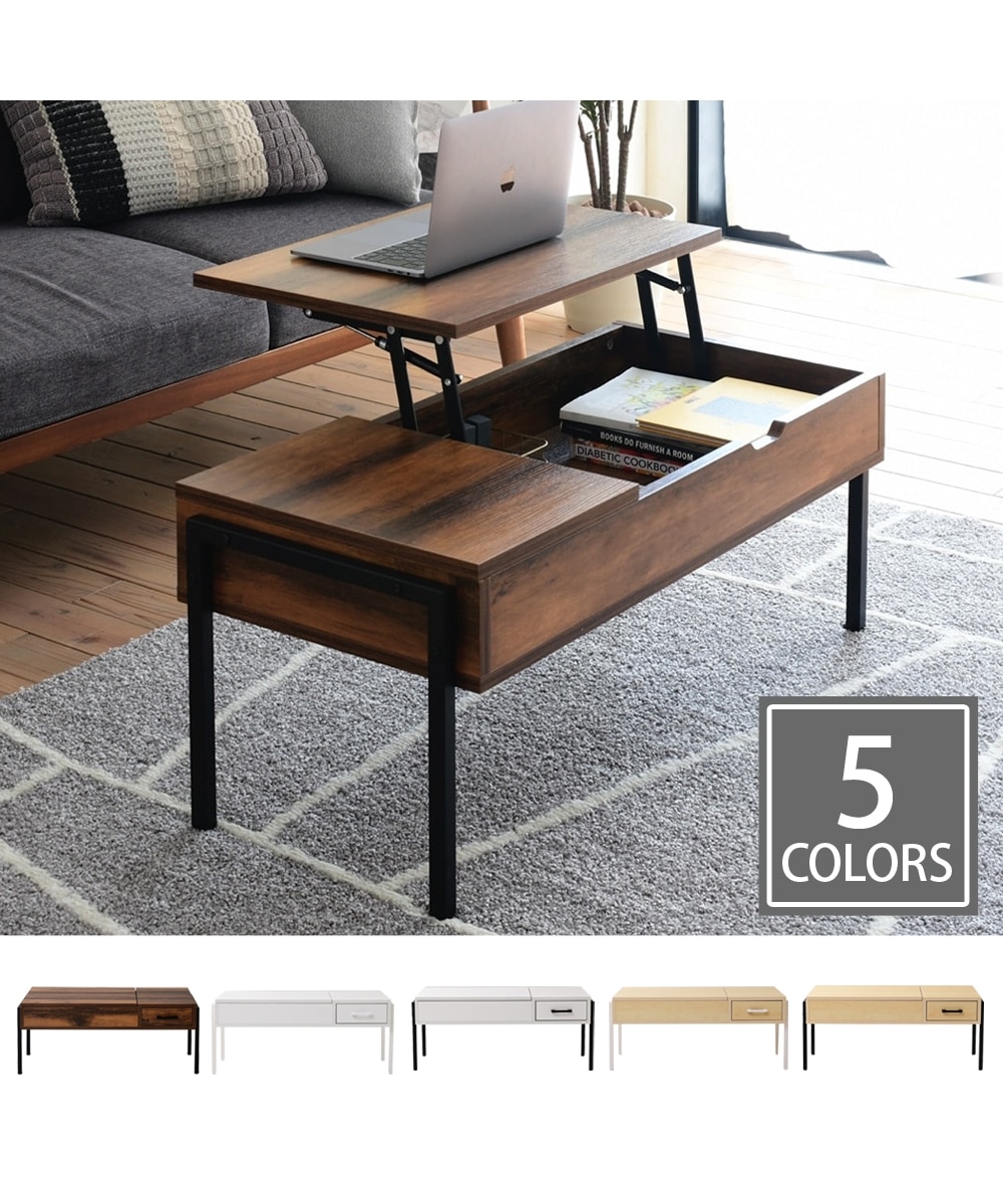 天板昇降式引き出し収納付きリビングテーブル（ハイタイプ）【動画あり