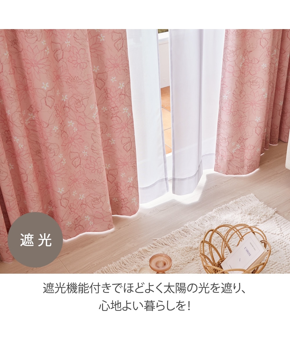 カーテンセット】遮光・形態安定カーテン＆遮像・遮熱・UVカット