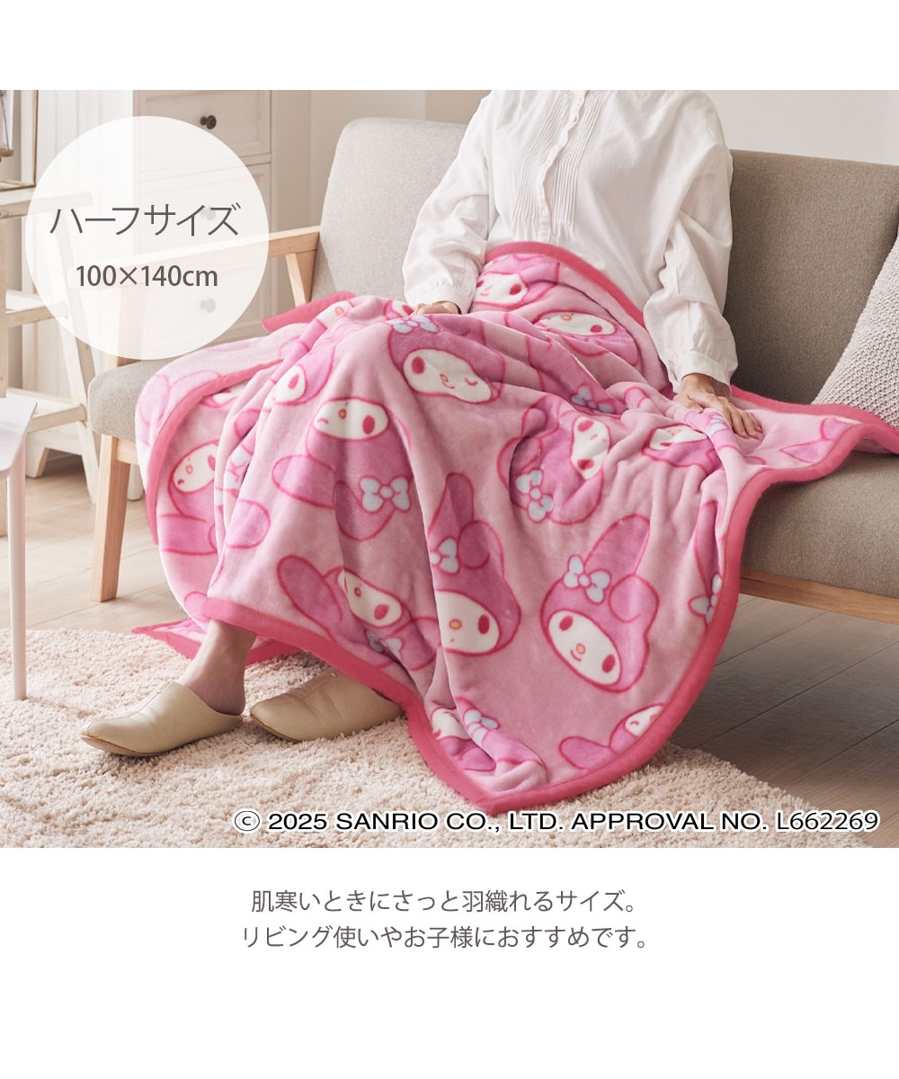 マイメロディ なめらか毛布（サンリオ） 通販【ニッセン】
