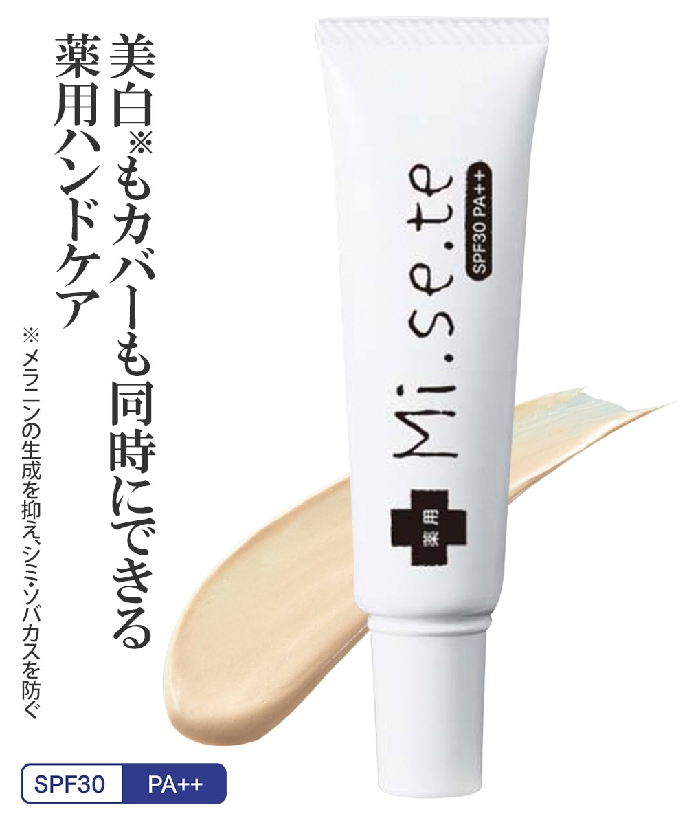 薬用美白クリームハンドファンデーション Mi.se.te＜SPF30PA++＞ 通販