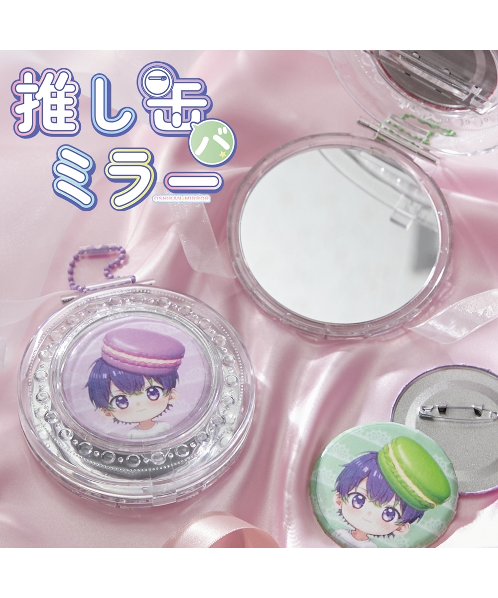 大切な推しを連れ歩く 缶バッジ収納コンパクトミラー 通販【ニッセン】