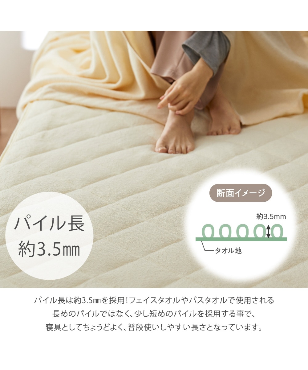 置くだけ簡単！綿100%タオル地敷きパッド 通販【ニッセン】