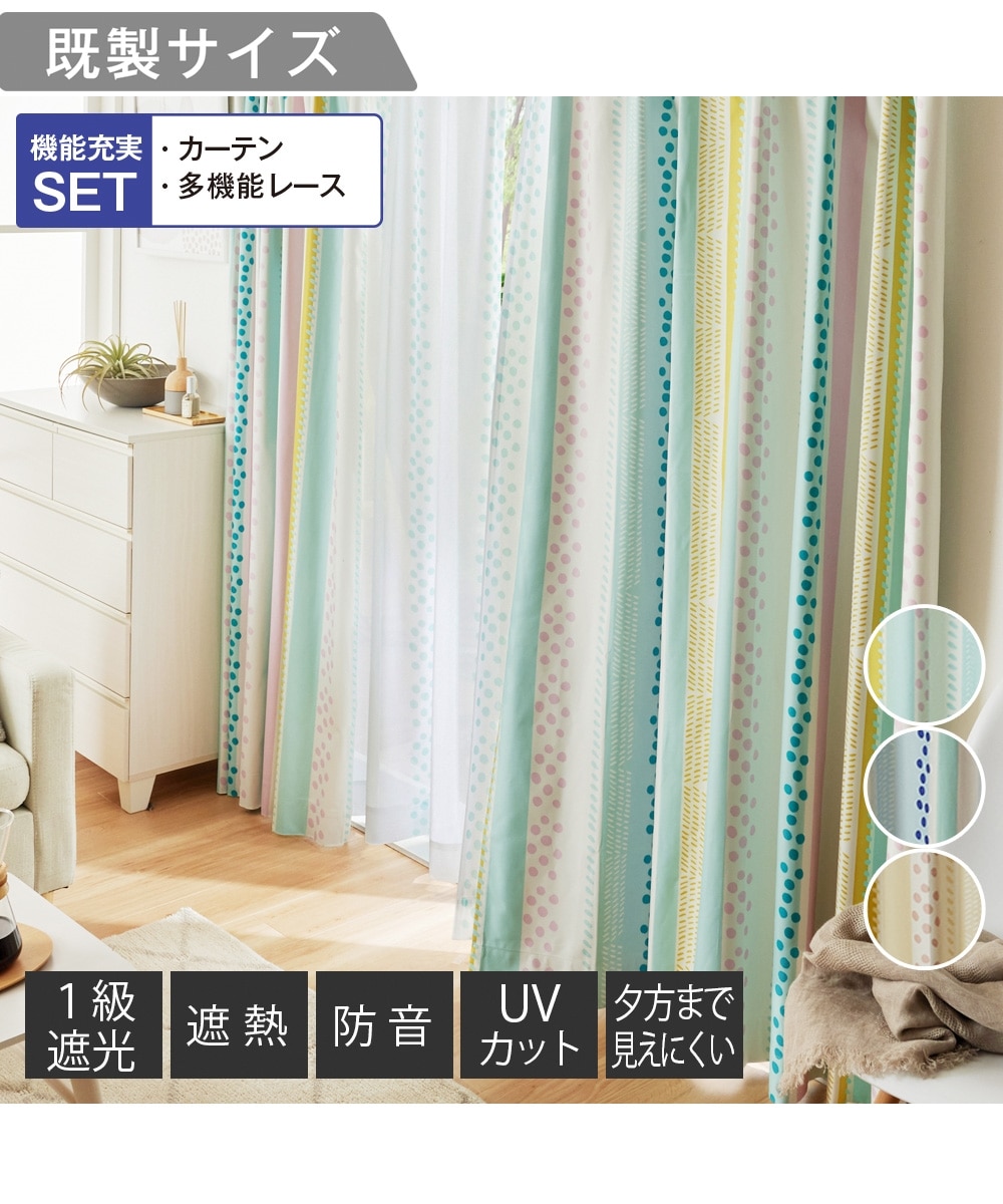 省エネ・節電】【カーテンセット】1級遮光・防音・遮熱カーテン＆遮像