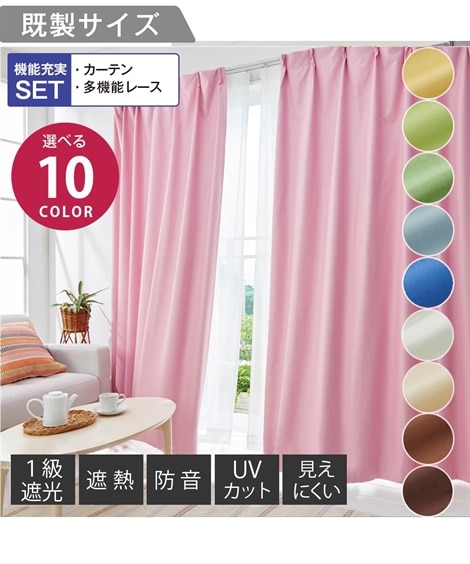 カーテン・レースセット 通販【ニッセン公式】