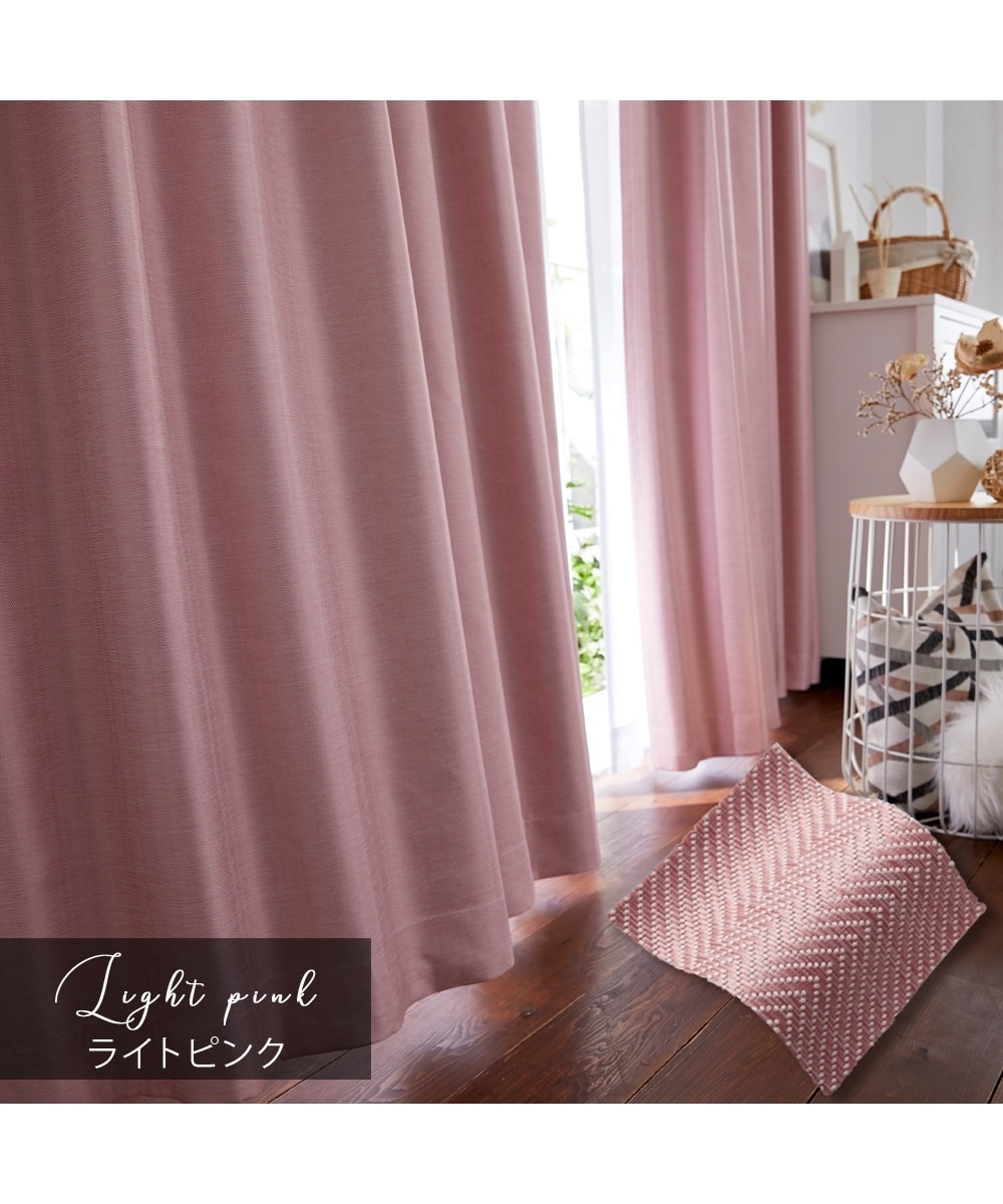 省エネ・節電】1級遮光カーテン（遮熱・防音）｜ヘリンボーン織柄