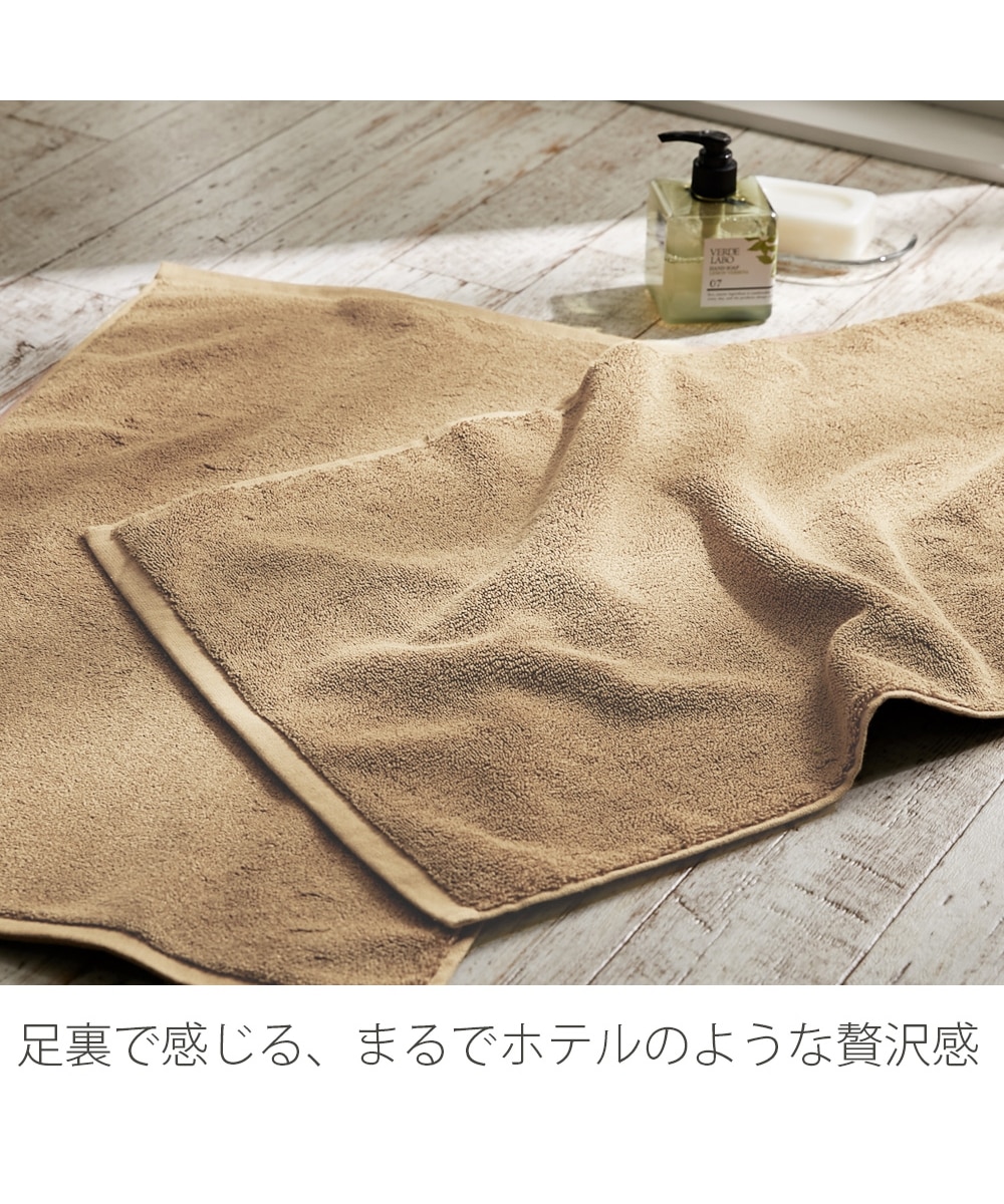 素足が気持ちいいタオル地バスマット同色2枚セット 通販【ニッセン】