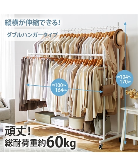 頑丈伸縮ダブルハンガー【動画あり】 通販【ニッセン】