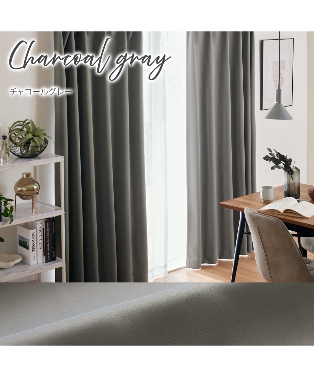 1級遮光カーテン（形態安定）｜選べる9色 通販【ニッセン】