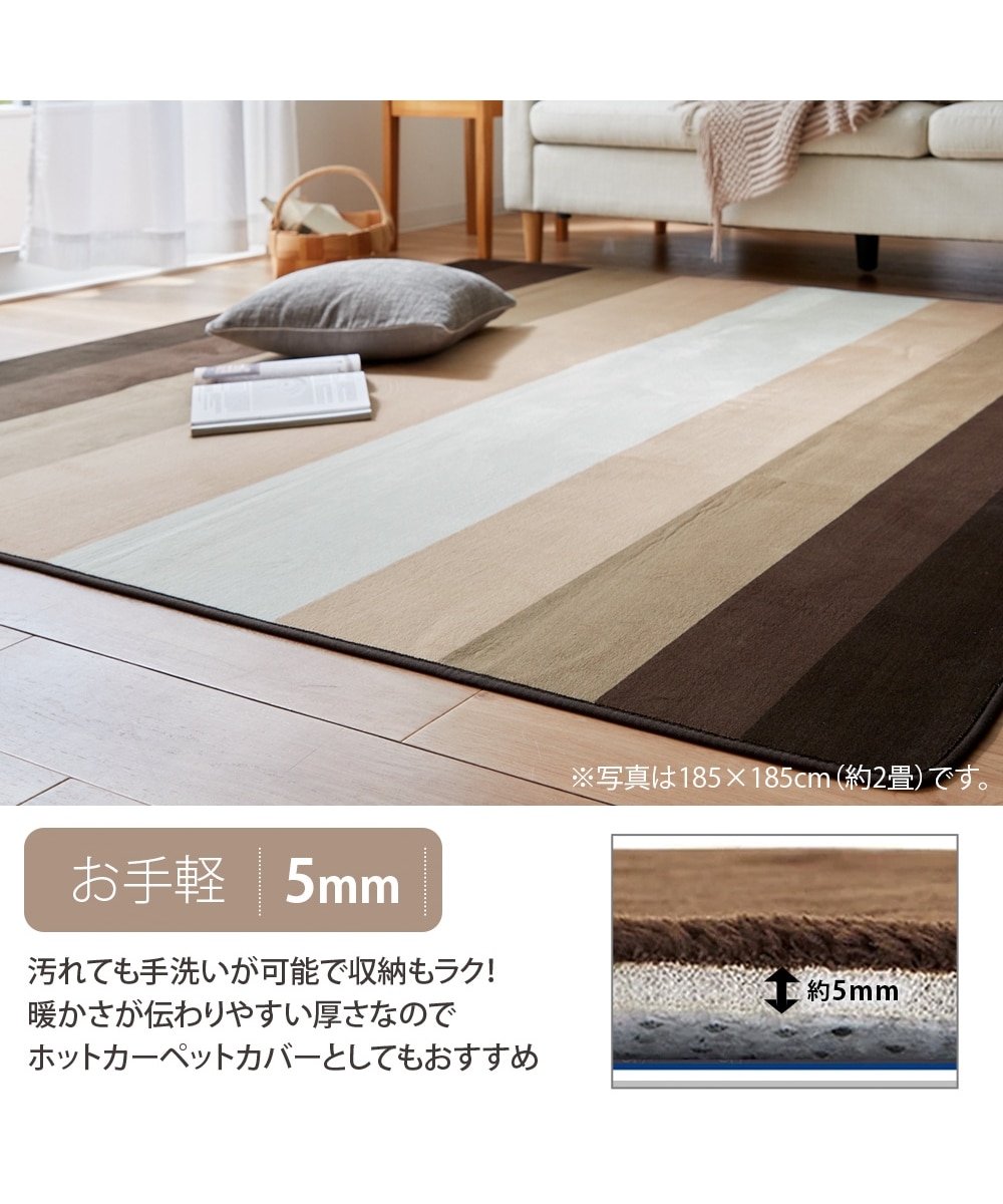 ラグ｜ボアラグシリーズ・グラデーション柄・ウレタン入・厚みが選べる