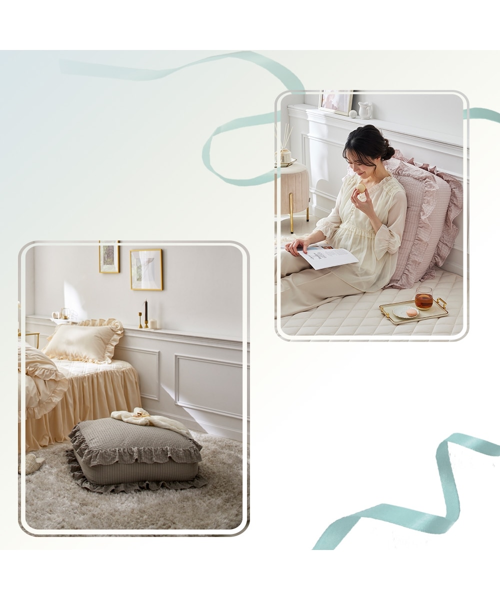 洗える布団収納クッション|ふわくしゅサッカー織フリル【フルーエ/大人