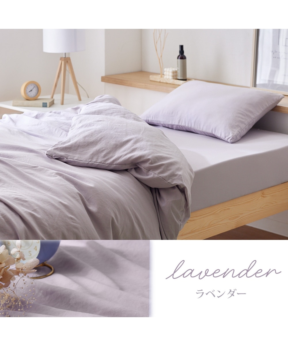 水洗い柔らか掛け布団カバー 通販【ニッセン】