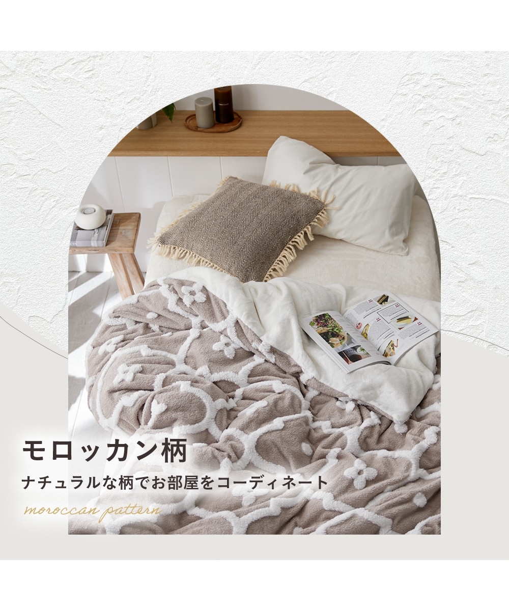 カットボアフランネル掛け布団カバー（モロッカン柄） 通販【ニッセン】