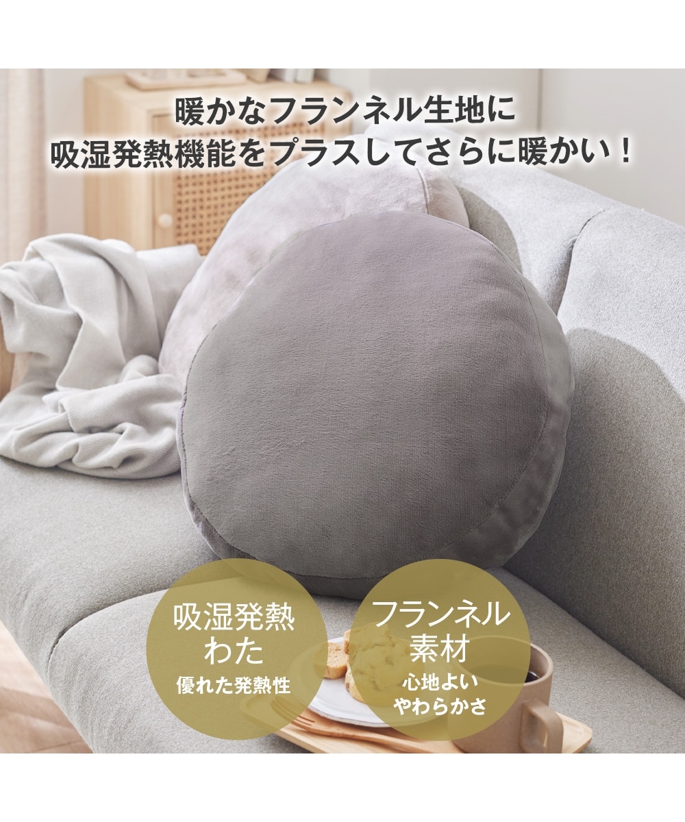 洗える吸湿発熱円形クッション｜ウォームコア 通販【ニッセン】