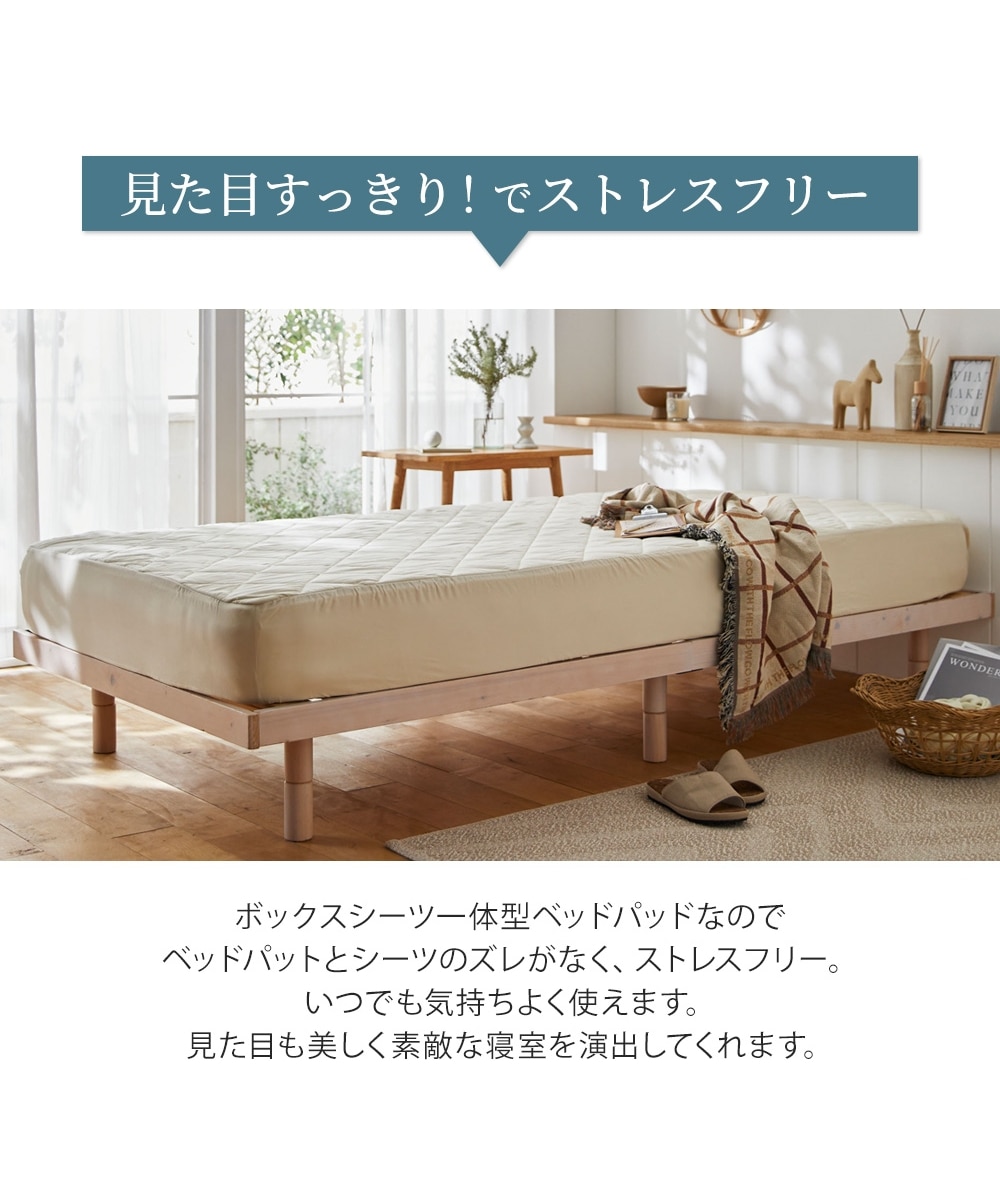 吸汗速乾・ボックスシーツ一体型ベッドパッド 通販【ニッセン】