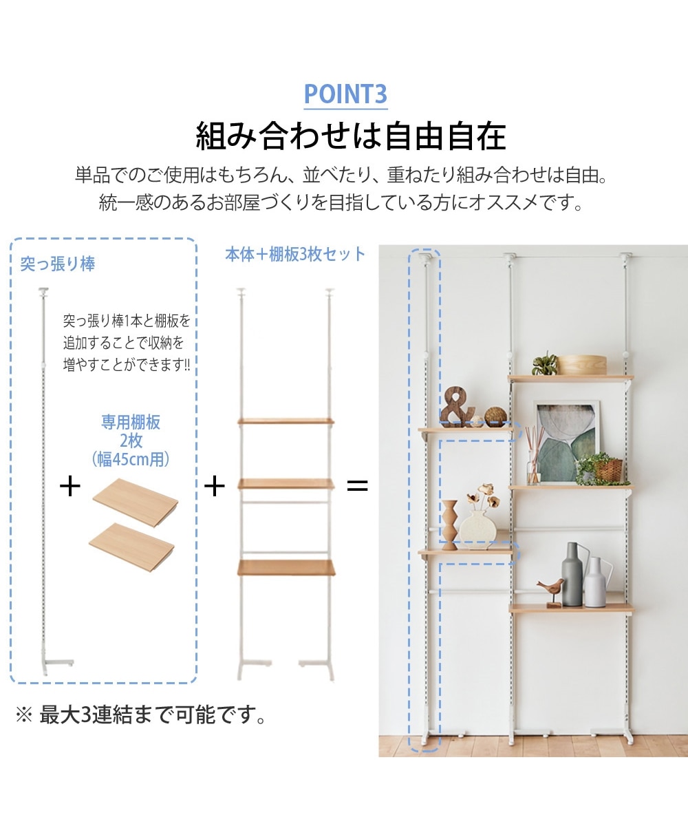 突っ張りラックシリーズ 棚板調整が簡単 組み合わせ自由 通販【ニッセン】