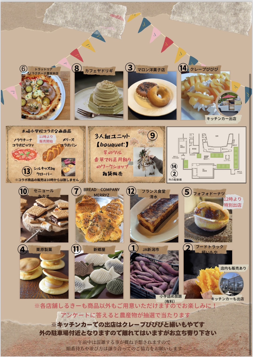 2024.12/15開催】新潟市北区・第5回しるきーもマルシェ！ | 阿賀野川え