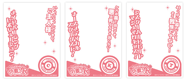 グッズ｜ナースウィッチ小麦ちゃんR｜日本テレビ