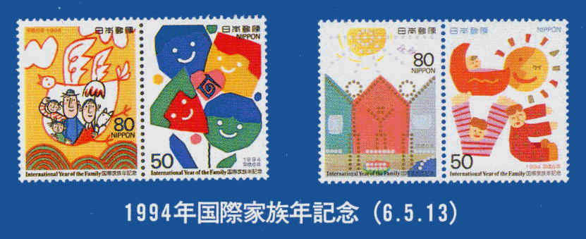 切手 ： 平成7年版 通信白書